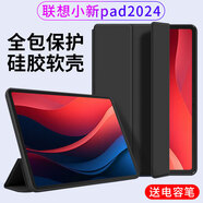 幸莎 聯(lián)想小新pad2024保護(hù)套11英寸平板電腦保護(hù)殼全包防摔智能休眠喚醒蜂窩三折軟皮套 經(jīng)典黑【蜂窩三折皮套】智能休眠 聯(lián)想小新Pad2024【11英寸】+品牌鋼化膜