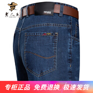 EUROPECOMP男士牛仔褲秋冬款商務(wù)寬松百搭直筒加絨褲子大碼高腰深檔牛仔長(cháng)褲 3718#中蘭【常規厚度】 常規 32 【腰圍83厘米】