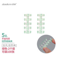 道林（DAOLEN） 活頁夾 活頁本配件金屬夾塑料夾收納環(huán) 活頁板封活頁替換可拆卸替芯扣 文具容量環(huán) 綠色-五孔夾-2個裝-塑料夾（可裝80-100張） 五孔夾#
