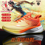 JOEDON GOLAN官方田徑運動(dòng)鞋輕便碳纖維休閑鞋透氣防滑減震耐磨跑步鞋大碼男鞋 橙光桔 46
