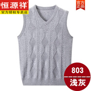 恒源祥中年男士羊毛背心馬甲中老年人休閑V領(lǐng)針織坎肩爸爸無袖毛衣秋裝 803【淺灰色】 M 165【100斤-120斤】