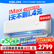 科龍空調(diào)大1.5匹 海信出品 靜省電Max 新一級變頻掛機(jī)雙排神機(jī)以舊換新國家補(bǔ)貼KFR-35GW/QS1Max-X1