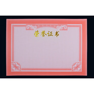 九鹿美兮榮譽證書內(nèi)頁芯 加厚燙金50張證書內(nèi)芯紙 A4 可打印 普榮譽證書芯 A4  (21*29.5cm)50張