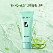 完美蘆薈膠補(bǔ)水保濕舒緩緊致護(hù)膚品 40g送女生 【潤護(hù)組合】蘆薈膠+維E乳1瓶（不支持試用）