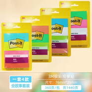 3M便利貼學生用高顏值便簽紙色彩全故事報事貼粘性強辦公大號狠貼粘得牢小清新記事N次貼便條紙本子 小號便條紙4款新色套裝 共1440張