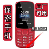 守護寶K230全網(wǎng)通4G雙卡直板保密伯恩富士康立訊精密專用送通用透明殼 紅色安卓口（伯恩工廠專用） 官方標配 32MB 中國大陸