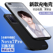 諾康士 適用于華為P40Pro背夾電池Nova7/Pro/SE無線夾背充電寶榮耀30s快充一體式 Nova7 Pro【全新升級版】磨砂黑