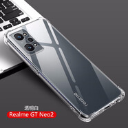 AOYAMIC 適用realme真我GT Neo2手機(jī)殼gtneo2保護(hù)套鏡頭全包防摔超薄透明硅膠軟殼男女款 真我GT Neo2【透明白+鋼化膜】 新升級(jí)全包鏡頭保護(hù)簡(jiǎn)約透明氣囊防摔軟殼