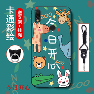 機諾基 小米紅米Redmi7手機殼保護套防摔硅膠磨砂全包潮男女網(wǎng)紅款紅米7手機軟殼 今日開(kāi)心 【加支架+掛繩】