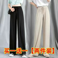歐妤冰絲休閑褲女春夏女裝新款韓版高腰直筒寬松休閑闊腿褲女長褲子 黑色+杏色 XL建議110-120斤