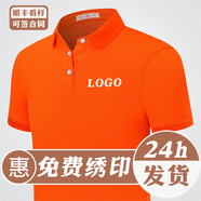 夏洛印企业工作服定制文化衫印字短袖t恤印logo刺绣夏季工装订做diy 橙色 S