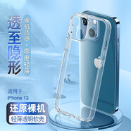 艾古 蘋(píng)果13手機(jī)殼透明iPhone13 Pro Max防摔保護(hù)套13mini硅膠全包軟殼男女款通用 蘋(píng)果13透明殼【鏡頭保護(hù)/還原真機(jī)】