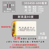 XMSJ適用凌度行車記錄儀電池HS995C內(nèi)置HS750充電HS880通用A205后視鏡 凌度HS810A HS710A電池