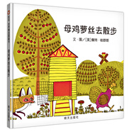 【信誼】母雞蘿絲去散步（3-8歲）紐約時(shí)報(bào)年度童書(shū) 名師王林推薦童書(shū)繪本暑假作業(yè) 一升二暑假銜接 小升初暑假銜接