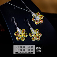 憶奴嬌七夜雪925銀飾品水晶耳環(huán)長款夸張個性花朵耳墜時尚氣質(zhì)復古耳飾 套餐