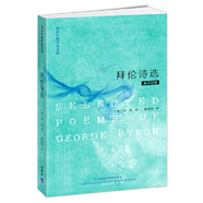 拜倫詩選(英漢對照 英詩經(jīng)典名家名譯)