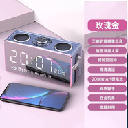索愛(ài)S18藍牙音箱三分頻高音質(zhì)重低音3d環(huán)繞家用鬧鐘迷你小型音響廣場(chǎng)舞店鋪收音車(chē)載大音量戶(hù)外便攜式  玫瑰金【鏡面時(shí)鐘+三喇叭】