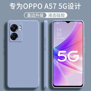 顧京 OPPOA57手機(jī)殼5G新款液態(tài)硅膠5G鏡頭全包圍PFTM20防摔超薄簡約男女款保護(hù)套