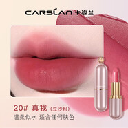 卡姿蘭口紅啞光霧面顯白學生黨素顏不易掉色不易沾杯套盒小眾品牌防水 20#真我+禮盒+唇蜜中樣+口紅中樣