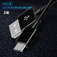 即滿 適用三星充電器快充Note8/9/10/20/S8/9/10/20/A71/A51數(shù)據(jù)線套裝 數(shù)據(jù)線2米