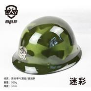 春曉燁防暴頭盔防爆鋼盔 保安執勤巡邏戰術(shù)頭盔 戶(hù)外騎行黑色白色迷彩安全帽半盔 幼兒園安保器材反恐裝備 pc迷彩 ( 無(wú)徽無(wú)字 )