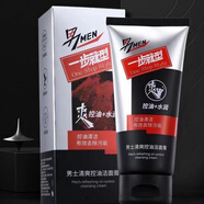 伊滋美男士控油保濕潔面乳磨砂洗顏泥深層清潔除螨補(bǔ)水煥能洗面奶護(hù)膚品 男士清爽控油潔面膏1支