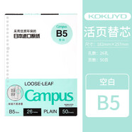國譽(yù)（KOKUYO）活頁本B5替芯筆記本活頁紙A5彩色活頁內(nèi)芯可替換芯橫線活頁替芯學(xué)生學(xué)習(xí)英語空白方格記事本子替芯 薄荷綠B5空白50頁