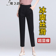 魔之韻休閑褲子女士哈倫煙管褲西裝褲高腰彈力小腳褲春夏秋款薄款Y3382 3382黑色九分【春秋款】 XL 【120-135斤左右】