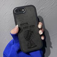 澤逸 適用蘋(píng)果8plus/7p手機殼 iPhone8/7/se2/3全包硅膠防摔軟殼皮紋個(gè)性文字男 蘋(píng)果8p/7plus(炫酷黑)放棄不難-贈保護膜