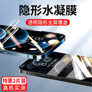【2片裝】駱尊 適用蘋果12鋼化膜iPhone12Pro/max/12mini防窺全屏防爆手機(jī)貼膜 【蘋果12/12Pro】水凝金剛隱形膜*2片裝