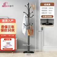 家英意可 衣帽架落地臥室掛衣架簡約現(xiàn)代立式網(wǎng)紅衣服架子家用客廳掛包架子 雅致黑【30CM底座】承重45kg