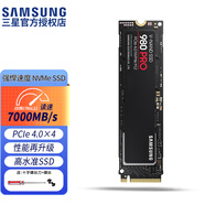 三星（SAMSUNG）990 980 PRO 970 EVO PLUS 非PM981 9A1 M.2 2280 PCIe NVMe SSD固態(tài)硬盤(pán)  適用筆記本臺式機電腦 980 PRO 定制款 代裝