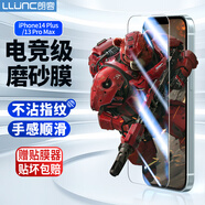 朗客 適用蘋果13promax/14plus磨砂鋼化膜iPhone14Plus/13ProMax手機(jī)膜手游電競(jìng)防指紋全屏超薄貼膜