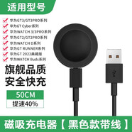 GUSR適用華為手表充電器Watch GT/GT2/GT3/Buds榮耀Magic充電線充電底座磁吸 GT3/3Pro/2Pro系列【黑色底座+充電線】