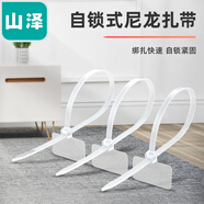 山澤（SAMZHE）扎帶 多功能理線帶綁帶 專業(yè)自鎖式 2.5*100mm透明尼龍標(biāo)簽束線帶 約200根/包ZD-06