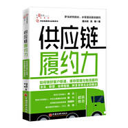供應鏈履約力：如何做好客戶(hù)聯(lián)通、庫存管理與物流履約
