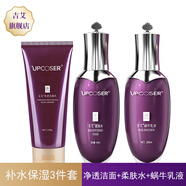 吉艾禮物蝸牛套裝化妝品套裝改善缺水干燥粗糙肌膚柔潤絲滑潤澤 3件套(洗面奶+柔膚水+蝸牛乳液)