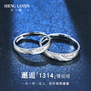 圣蘭馨情侶戒指一對戒活口可調節簡(jiǎn)約設計款訂結婚戒生日禮物送女友紀念 【免費刻字】邂逅1314對戒