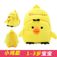 迷你小書(shū)包幼兒1-2包包男童韓版卡通可愛(ài)寶寶小背包0-1歲女孩 明黃色 小雞0-3歲
