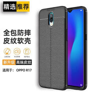 森麥康oppor17手機(jī)殼R17pro全包軟殼散熱OPPO R17保護(hù)套磨砂防摔防指紋皮紋商務(wù)男新款外殼潮 OPPO R17【經(jīng)典黑】輕奢皮紋