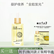 仙彌洋甘菊原液抗皺精華緩解泛紅舒緩滋養改善薄角質(zhì)舒緩小棕瓶精華液 洋甘菊植萃精華液40ml