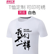 群英匯聚短袖定制印LOGOT恤定制訂做工衣定做印字短袖工作服訂制圓領(lǐng)定制 男款-白色 XL