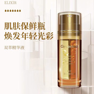 希諾絲綠葉雙萃精華液緊致保濕鎖鮮提亮膚色滋養(yǎng)面部精華