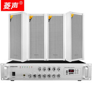 菱聲室外防水音柱戶(hù)外壁掛音箱喇叭功放套裝公共校園廣播系統(tǒng)學(xué)校操場(chǎng)商場(chǎng)公園工廠音響設(shè)備 500瓦功放配4個(gè)100瓦音柱套裝