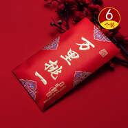 夢(mèng)橋 紅包結(jié)婚用品萬(wàn)元紅包婚禮禮物改口利是封喜字紅包大號(hào)萬(wàn)里挑一