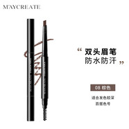 健美創(chuàng)研雙頭眉筆彩妝防水防汗不易脫色三角型 經(jīng)典款08#棕色