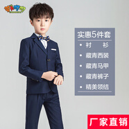 蘿卜唄唄兒童西裝花童禮服正裝禮服男馬甲三件套裝男童西裝鋼琴走秀主持演講表演服演出服西服春秋男童西服 藏青西裝五件套（襯衫，西裝，馬甲，褲子，領(lǐng)結） 130cm建議體重43-50斤