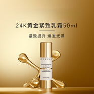 香緹卡（Chantecaille）24K黃金緊致乳霜50ml淡化細(xì)紋保濕修護(hù) 50ml