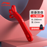 李寧（LI-NING）彈力帶繩拉力器健身阻力帶男女引體向上單杠伸展拉力帶力量訓練