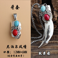 美芙仁狼牙吊墜男狗牙尖套鑲嵌藏銀牙套裝飾項鏈掛件配件女黑狗牙防裂套 尼泊爾風情+火焰牙套 送膠水+兩